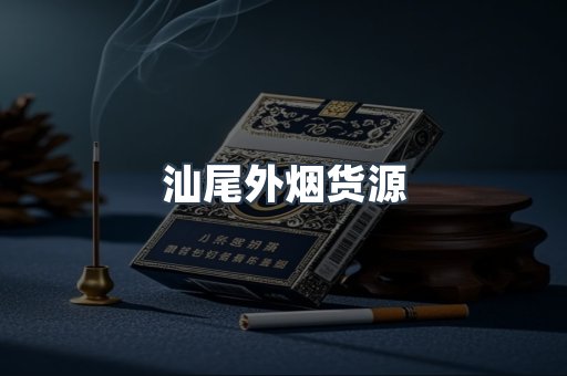 越南香烟系列